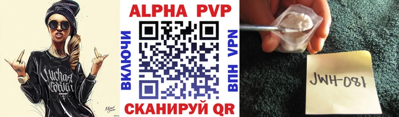 A-PVP кристаллы  Нюрба 