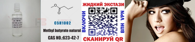 Бутират BDO 33%  Нюрба 