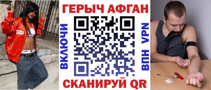 Героин Афган  дарнет шоп  Нюрба 