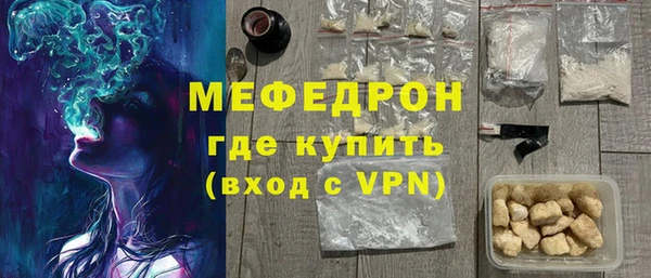 мефедрон VHQ Армянск