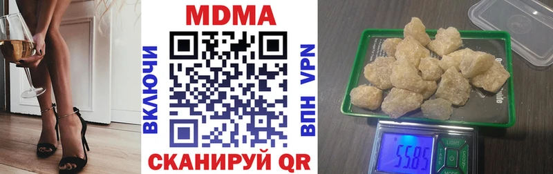 MDMA crystal  Нюрба 