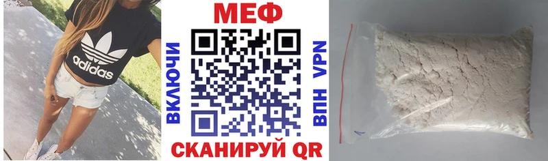 Меф кристаллы  MEGA вход  Нюрба 
